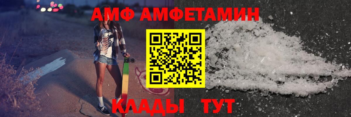 АМФ 98% Россия