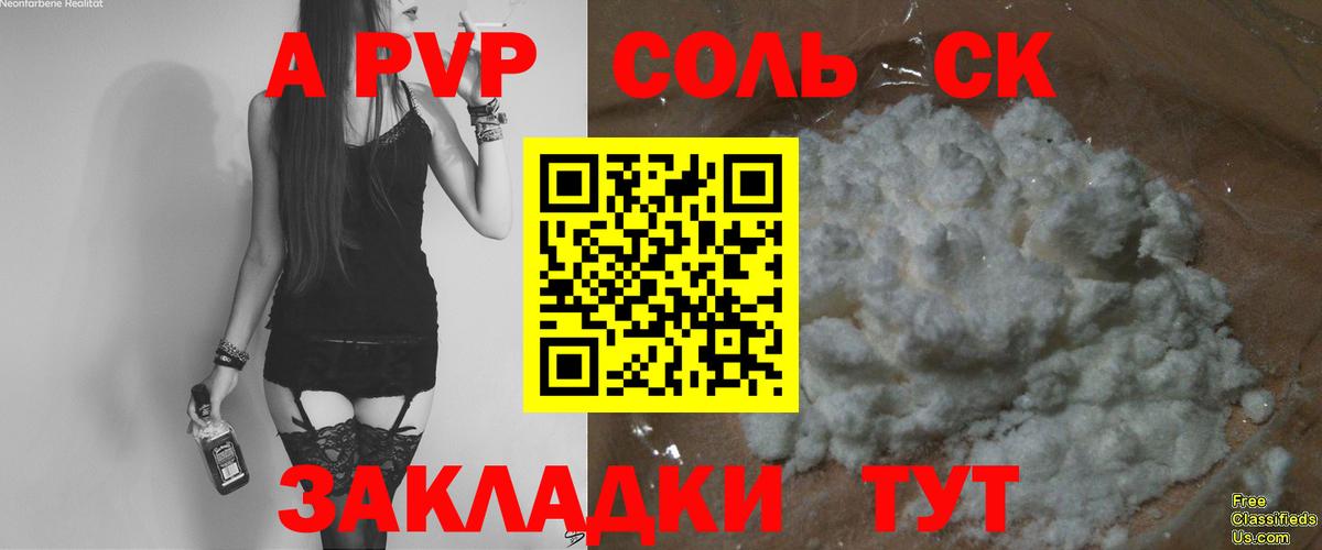 А ПВП крисы CK Россия