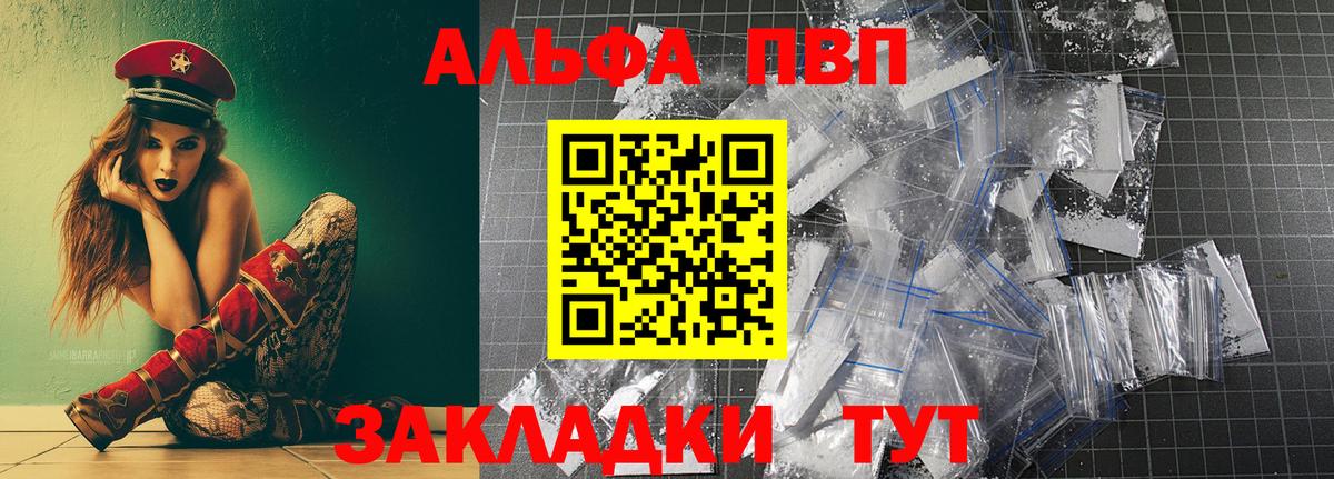 купить наркоту  A PVP  Вход с VPN  Россия  Alpha PVP СК КРИС  APVP СК КРИС 