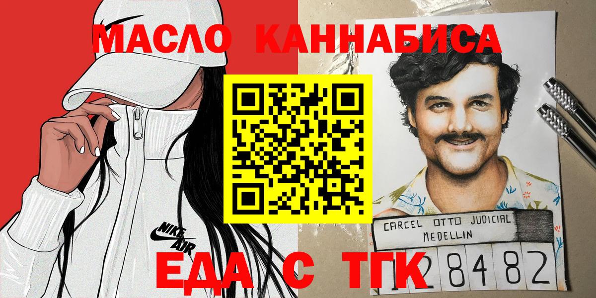 Россия  Печенье с ТГК марихуана  Вход с VPN 