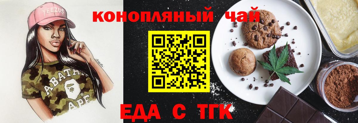 Canna-Cookies конопля Россия