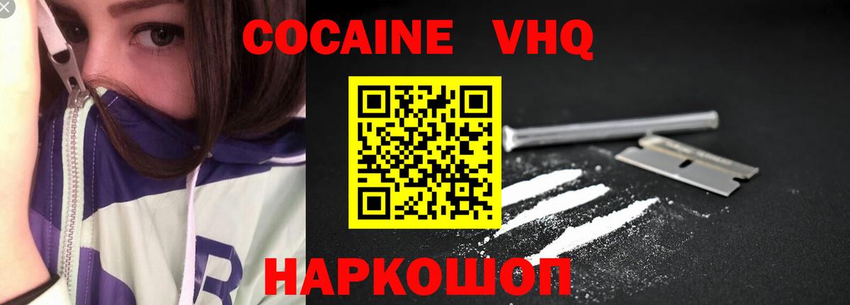 COCAIN 97% Россия