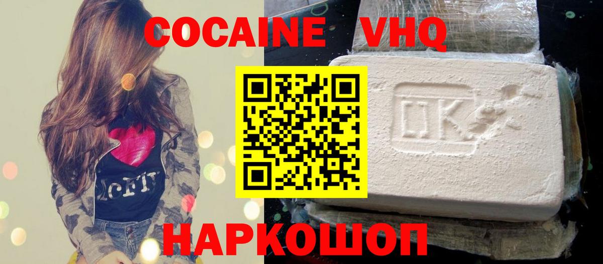 Cocaine Columbia  Вход с VPN  Cocaine 98%  Россия 