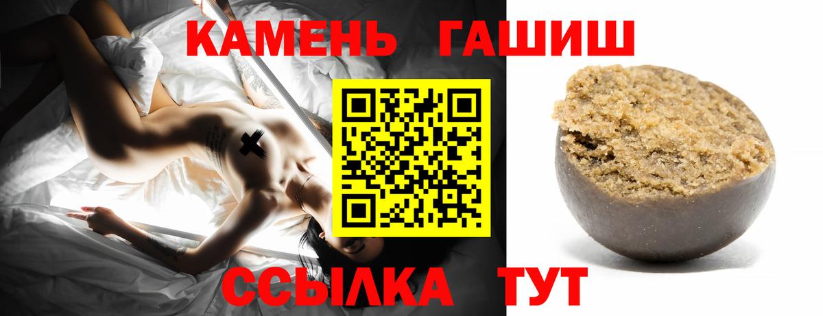 Россия  ГАШИШ  Вход с VPN  ГАШИШ гашик 