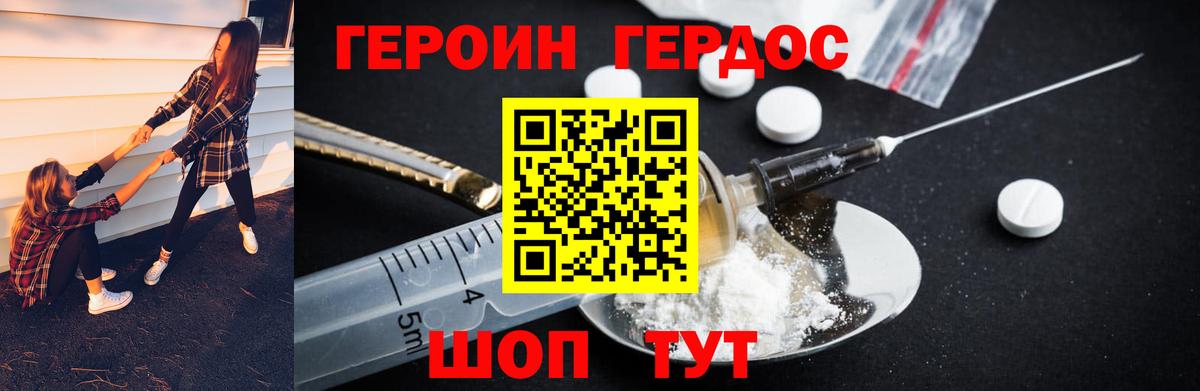 ГЕРОИН VHQ Россия