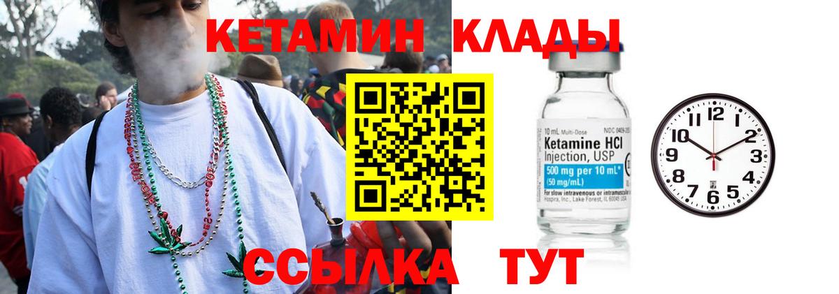 КЕТАМИН ketamine Россия