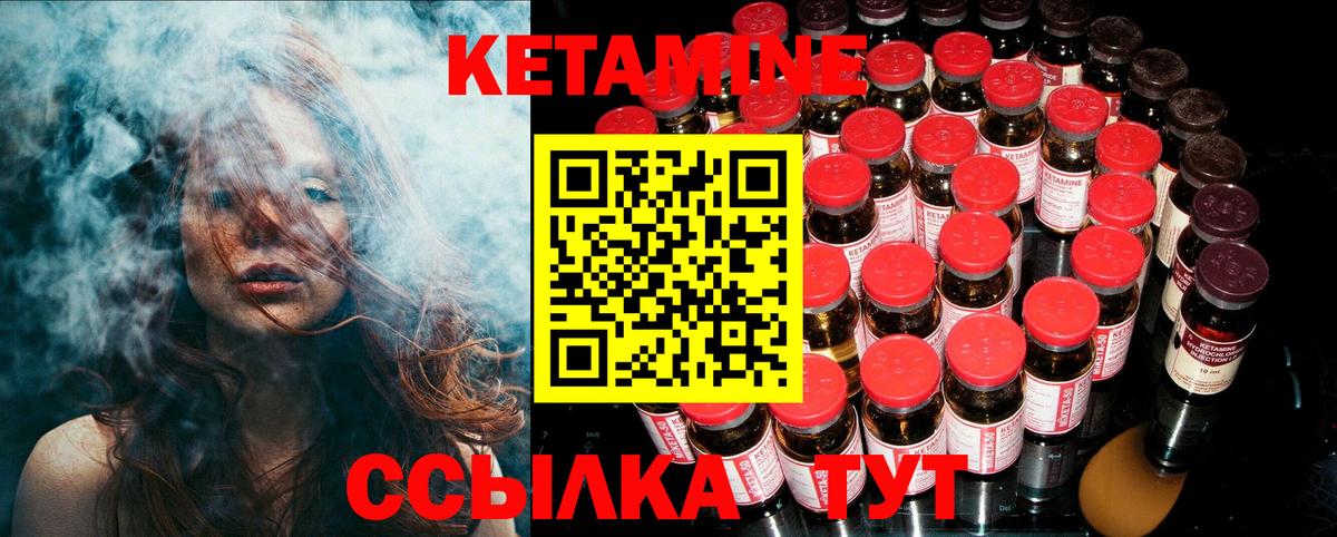 Кетамин VHQ  КЕТАМИН VHQ  Россия  Вход с VPN 
