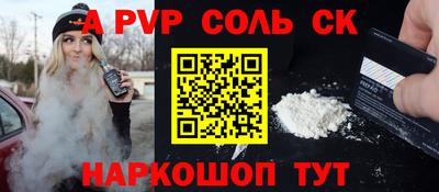 сатива Пушкино