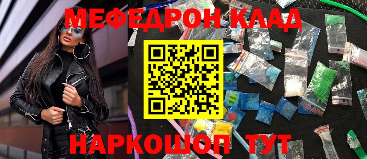 МЕФ мяу мяу  MEGA как войти  Россия  МЯУ-МЯУ  Вход с VPN  МЯУ-МЯУ 4 MMC  Меф 