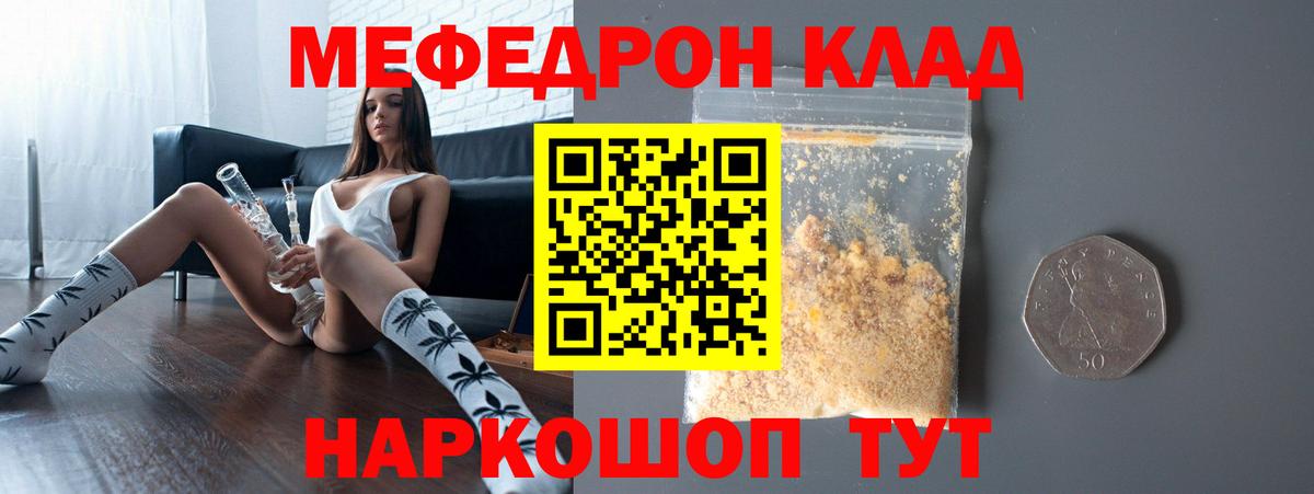 МЕФ  Россия