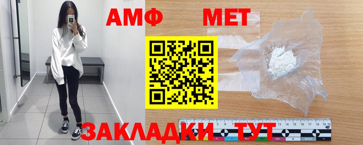 Первитин мет Россия