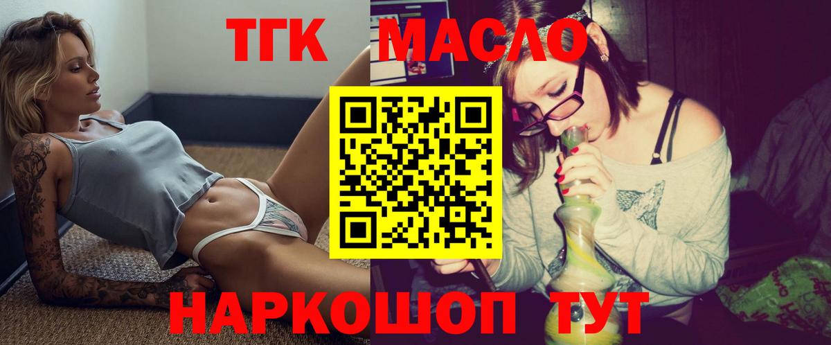 ТГК вейп Россия