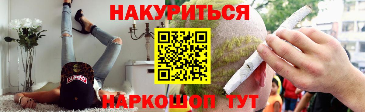 Россия  Канабис марихуана  Вход с VPN  МАРИХУАНА планчик 